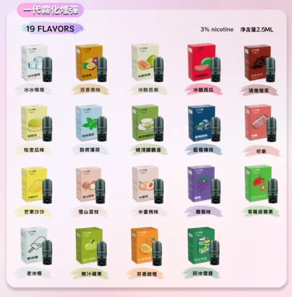 【DIYA】叮啞煙彈✨三顆裝✨ 通用一代-22款口味