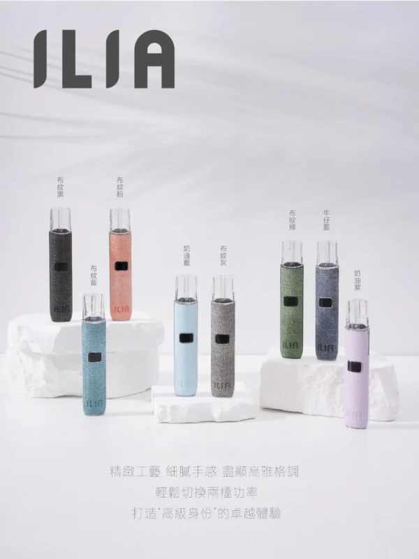 【ILIA布紋一代主機】通用一代煙彈|8色款可選