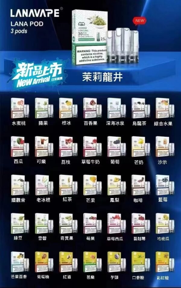 【LANA一代煙彈】通用一代電子主機|3顆裝\35款式