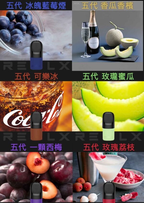 【RELX5代煙彈】通用4\5代主機|3顆\盒、14款糖果味：圖片 2