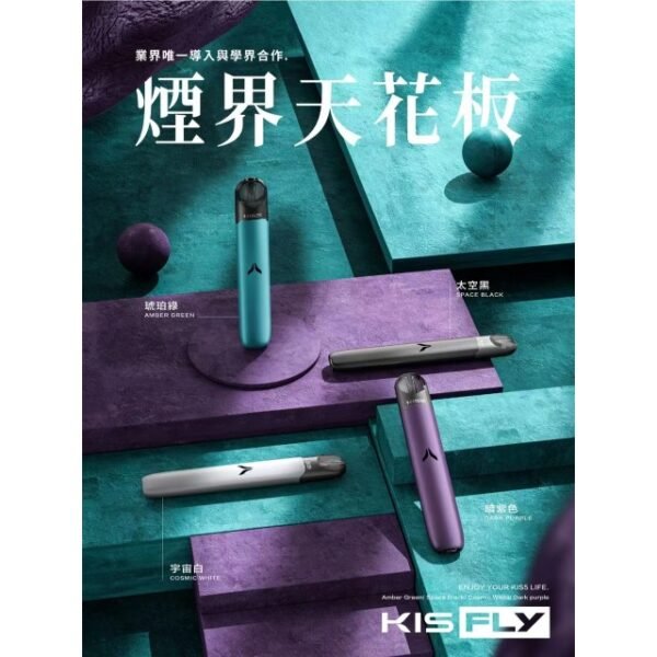 【KIS5】鎧斯5代主機|適用特仕版煙彈-（15款）