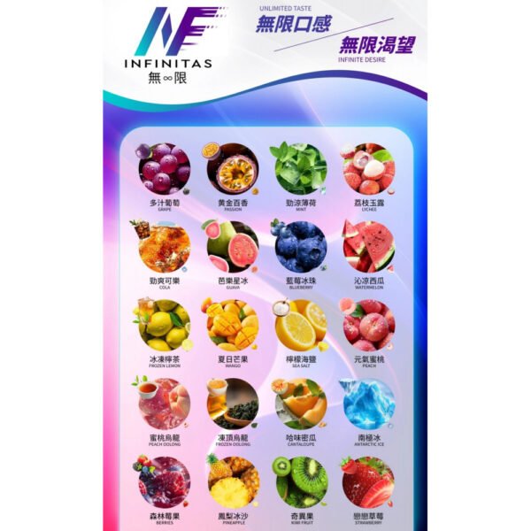 【INF】無限透明煙彈-通用一代主機-18款口味
